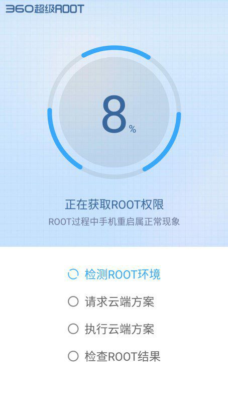 360 Root Android