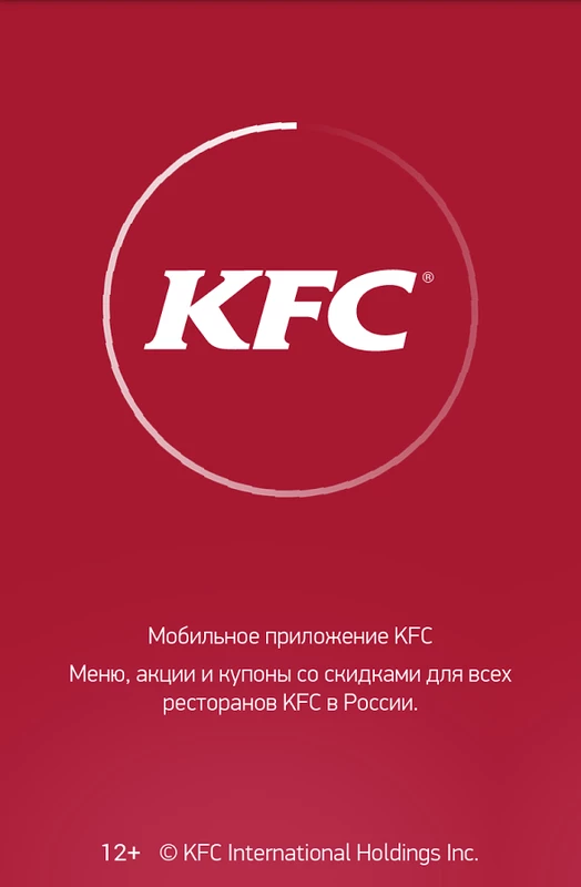 KFC (RU)