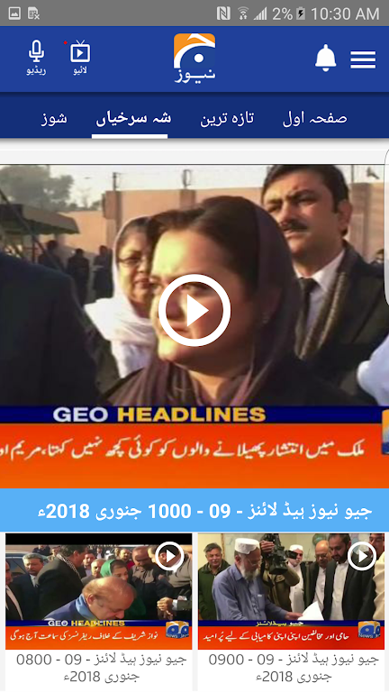 Geo Urdu News
